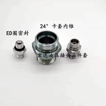 1CB card set straight through metric 24 degrees taper translation light high pressure tube conversion joint 1 inch to 45*2