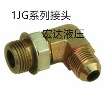 Direct sales 1JG9 Series beauty system 74-degree transfer to English adjustable elbows