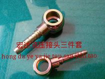 Hongda Hydraulic specializes in the production of hydraulic joints three-piece ball joints 8-rod high pressure tubing hose ball