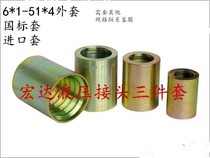 For the national standard sleeve does not peel the imported sleeve High and low pressure hose Hydraulic tubing seizure jacket shell cover Iron sleeve