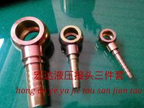 Hongda Hydraulic specializes in the production of hydraulic joints three-piece ball joints specializing in the production of 6-10 rods of the ball