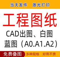 Print Drawing CAD engineering drawing blueprint White drawing drawing drawing clothing CAD drawing blueprint line drawing printing