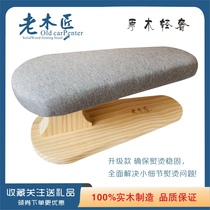 Solid wood ironing stool pillow long ironing stool ironing board ironing board sleeve ironing round ironing stool shoulder armband ironing trousers ironing