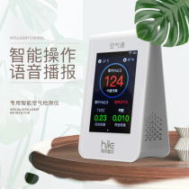 Heck's intelligent temperature and humidity formaldehyde detector Home-based professional test paper household PM2 5 detector