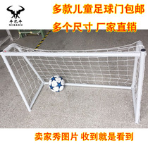 Childrens football door Household three-person four-person goal delivery net Indoor and outdoor kindergarten small ball door