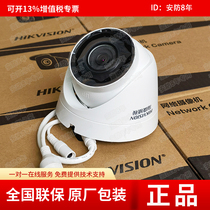 SeaConway DS-2CD2325CV2-I DS-2CD2325CV2-I CDV2-I CDV3-I CV3-I 2 million infrared hemisphere