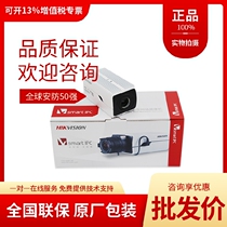 Brand new HaConway sees 3 million ultra-wide dynamic network gun machine DS-2CD5032EFWD-A P AP Spot