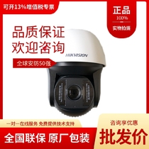 Haikang 8 Inch 4 million Star-Class Ball Machine iDS-2DF8425IXR-A S1 S1 DS-2DF8223IW-A DS-2DF8223IW-A