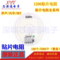 1206 chip resistors 100K accuracy 1% 5% size 3 2*1mm to about 6mm (screen printing industry: 104 1003) original