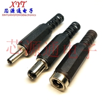 DIY plug DC-005 DC-002 DC power supply plug 5 53 5-1 3 2 5mm male solder line
