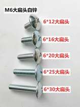 M6x10 M6x12 large flat head white zinc cross screw galvanized large round head screw 6X16