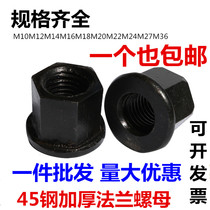 Thickened flange nut High strength with pad nut increased thickening 8 machine tool pressure plate nut M10M12-M36