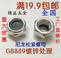 Class 4 8 Galvanized Nylon Nut Loose Nut Loose Nut M3M4M5M6M8M10M12M14M16M18