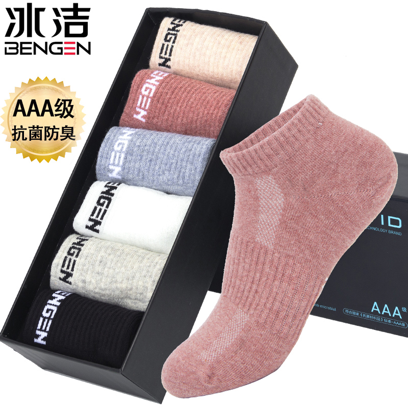 Ice cleaning nanosilver antibacterial socks Deodorant Women Cotton Socks Colorful short cylinders Deodorant Socks Female Shallow boat socks Sweat Sports Socks