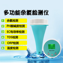 Multifunctional swimming pool spa PH pH residual chlorine high precision tester TDS EC ORP water quality tester