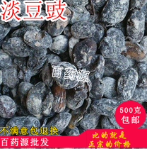 Light tempeh Chinese herbal medicine Tongrentang quality light black tempeh dried 500 grams high quality light tempeh medicinal food bubble wine