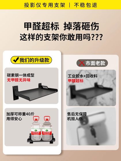 펀칭하지 않고 프로젝터 벽 장착 브래킷 벽 장착 프로젝터 머신 기계 배치 랙 배치 랙 홈 베드 옆 벽 침실 소파 트레이 Xiaomi Nut Millet에 적합한 Epson 펀칭하지 않고 프로젝터 벽 장착 브래킷 벽 장착 프로젝터 머신 기계 배치 랙 배치 랙 홈 베드 옆 벽 침실 소파 트레이 Xiaomi Nut Millet에 적합한 Epson