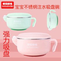 Childrens tableware set baby water filling warm bowl baby spoon set complementary food bowl anti-drop stainless steel suction Bowl
