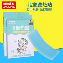 Doradob antipyretic Patch Children Baby Baby Fever fever patch infant child big adult physical cooling