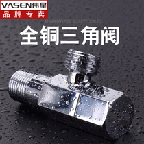 Great star angle valve 4 minutes full copper thickened bathroom toilet water heater switch valve triangular valve hot and cold water universal