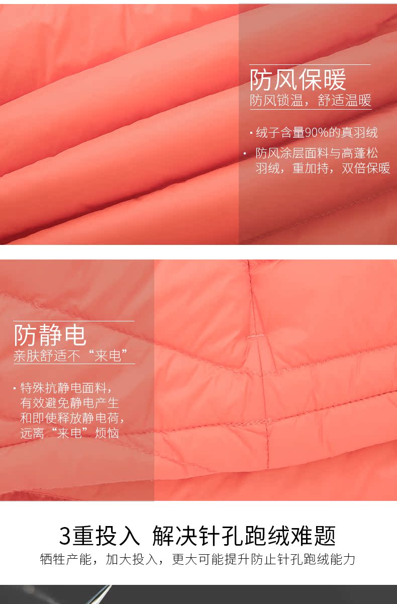 防风保暖防风锁温,舒适温暖绒子含量90%的真羽绒防风涂层面料与高蓬松羽绒,重加持,双倍保暖防静电亲肤舒适不“来电”特殊抗静电面料,有效避免静电产和即使释放静电荷,远离“来电”烦恼3重投入解决针孔跑绒难题牺牲产能,加大投入,更大可能提升防止针孔跑绒能力-推好价 | 品质生活 精选好价
