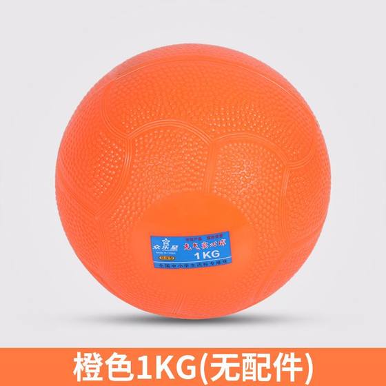 2 솔리드 볼 모래 고무 kg 특수 킬로그램 스포츠 2 중학교 학생 표준 - 샷 초등 및 중등 학교 학생들의 고등학교 입학 시험 1. 2 솔리드 볼 모래 고무 kg 특수 킬로그램 스포츠 2 중학교 학생 표준 - 샷 초등 및 중등 학교 학생들의 고등학교 입학 시험 1.