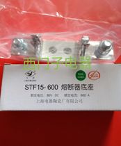 Shanghai Electric Ceramic Factory Co Ltd DC fuse base STF15-600