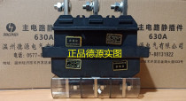 Gold furnace electric main circuit connector CJZ2-630A CJT2-630A set