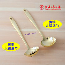 Brass spatula shovel knife spoon rice spoon hot pot soup spoon hot pot colander