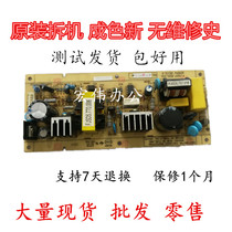 STAL BP650K 650KII 730k 750k 700k 660k 760K 770k Power supply board Power supply board