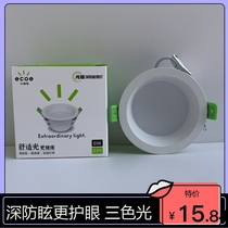 Ghost led Downlight corridor ceiling aisle hole barrel light deep anti-glare anti-fog 2 5 inch 6W ceiling light embedded