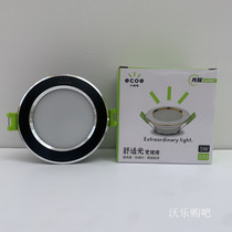 Ghost led Downlight corridor ceiling aisle barrel light anti-glare anti-fog 2 5 inch hole 5W ceiling light embedded