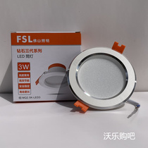 Foshan Lighting led downlight corridor aisle bucket light anti-glare anti-fog 2 5 inch opening 3W6W ceiling light embedded