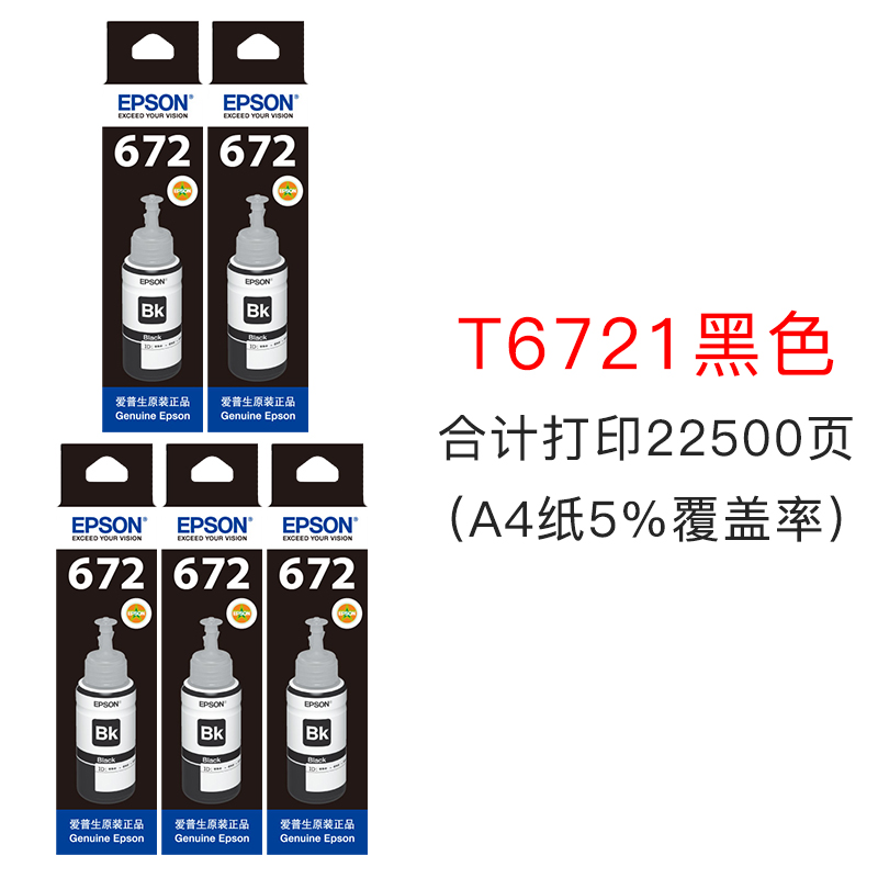 epson original ink 672 four color l360 printer l380 color l310 supplement l1300l383l351l553l3313l130l565l455l485 bla four color