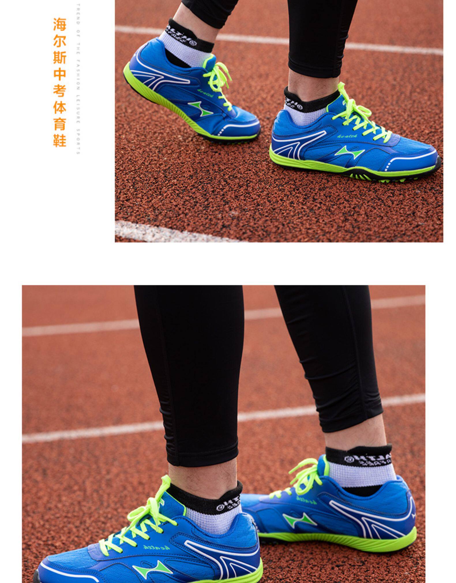 海尔斯1100跑步鞋男女学生中考体育鞋田径鞋体考训练鞋立定跳远鞋