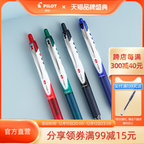 Pilot Pilot official direct sales BLRT-VB5 BLRT-VB7 press the ballpoint pen aqueous pen 0 5mm 0 7mm bullet signature pen go