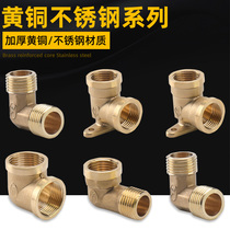 4 points full copper inner wire elbow 6 minutes 1 inch inner and outer teeth diameter 90 degrees right angle extended thick water pipe joint fittings