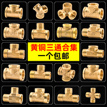 4-point inner wire all copper tee outer and outer Y-shaped tee outer wire 4-way 6-point 1 inch inner and outer tooth pipe joint fittings