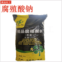 Agricultural flaky fine sodium humic aquaculture special particles water purification shading to resist Moss to improve water quality