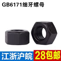 Grade 8 blackened GB6171 Fine tooth nut Hexagon nut Screw nut cap Outer hexagon thick nut M8M10-M24