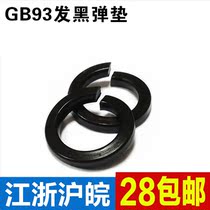 GB93 Spring washer Spring washer M3M4M5M6M8M10M12M14M16M18M20M22M24M27M30M36