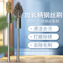 Wire brush brush extended handle Industrial grinding wheel Rust removal polishing Wen Play cleaning brush Copper wire brush wire wheel