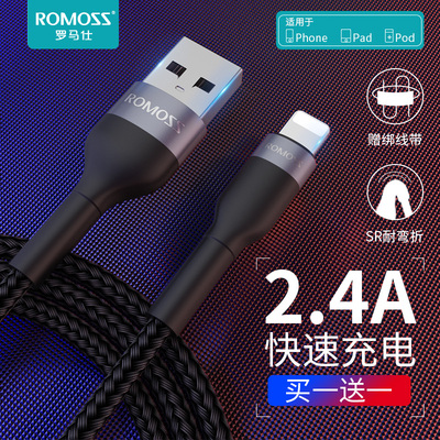 罗马仕苹果快充闪充数据线手机充电线器适用iphone5/6/7/8/X/11 Pro冲Xsmax平板ipad短Xr便携6sPlus2米7P加长