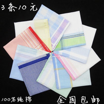 3 10 yuan fresh ladies cotton handkerchief cotton men kindergarten children old people sweat thin handkerchief