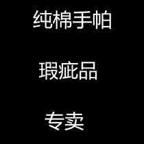 Sale of defective cotton handkerchief male women cotton handkerchief old color plaid old childrens kindergarten