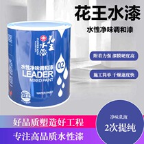 Kao net flavor multi-purpose water-based protective paint iron wood wall universal water-based paint Wood blending paint anticorrosive paint