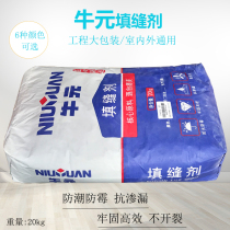 Niuyuan caulking king 20kg Wall seam tile floor tile waterproof and mildew-proof caulking compound beauty sewing agent