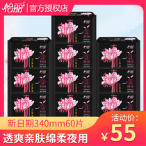 Yili sanitary napkin womens silk thin 340mm10 bag combination of new muscle-like cotton soft super long night leak-proof whole box