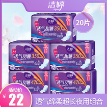 Jieting Sanitary Napkin Womens Aunt Towel Cotton Soft Permeable Thin Night Use 350mm 410mm Large Pack 5 Packs Brand