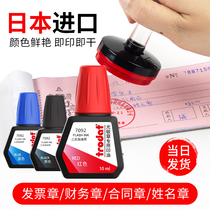 trodat Zhuoda new printing oil photosensitive seal for printing table Red Blue Black special 10ml